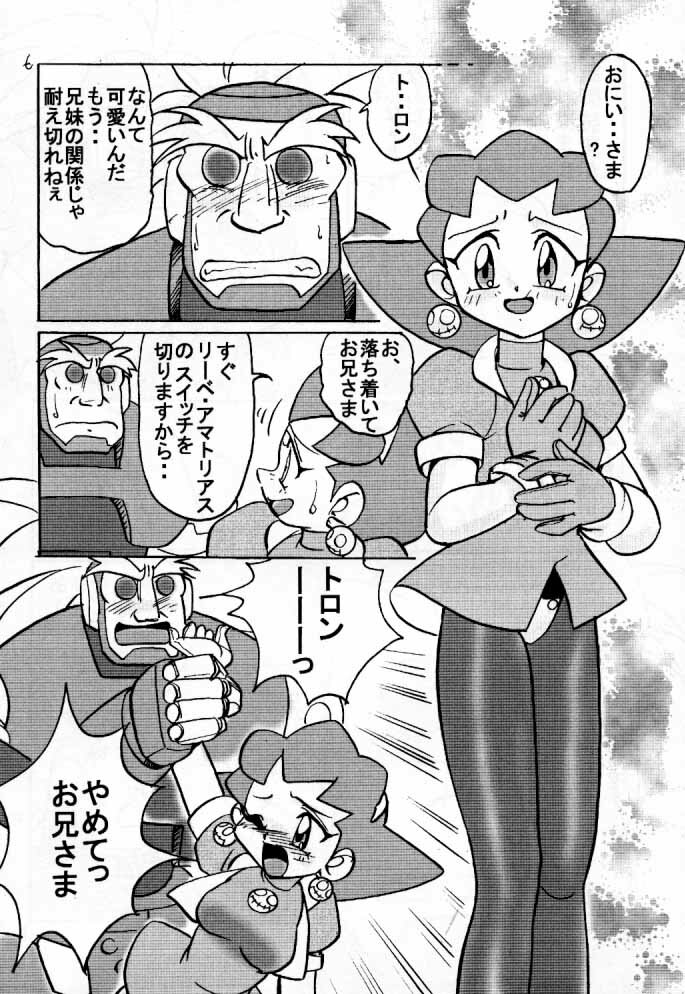 (C57) [First Class (Kazunekos)] Déjà Vu {Hitsuji no Maki} (Rockman DASH [Mega Man Legends]) page 5 full