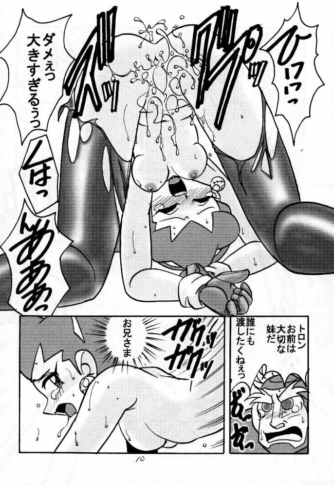 (C57) [First Class (Kazunekos)] Déjà Vu {Hitsuji no Maki} (Rockman DASH [Mega Man Legends]) page 9 full