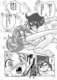 (C57) [First Class (Kazunekos)] Déjà Vu {Hitsuji no Maki} (Rockman DASH [Mega Man Legends]) - page 20