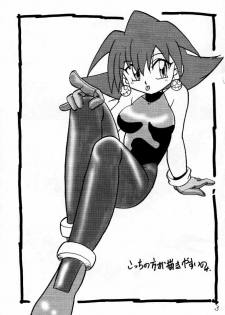 (C57) [First Class (Kazunekos)] Déjà Vu {Hitsuji no Maki} (Rockman DASH [Mega Man Legends]) - page 2