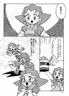 (C57) [First Class (Kazunekos)] Déjà Vu {Hitsuji no Maki} (Rockman DASH [Mega Man Legends]) - page 3