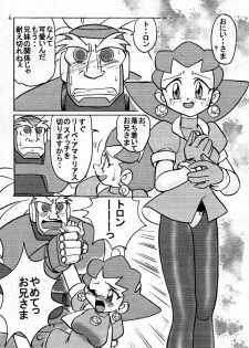 (C57) [First Class (Kazunekos)] Déjà Vu {Hitsuji no Maki} (Rockman DASH [Mega Man Legends]) - page 5