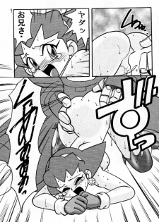 (C57) [First Class (Kazunekos)] Déjà Vu {Hitsuji no Maki} (Rockman DASH [Mega Man Legends]) - page 8