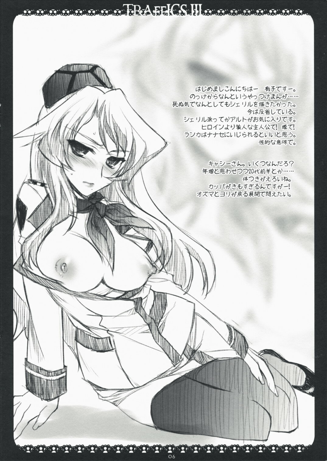 (SC40) [ARESTICA (Ariko Youichi)] TRAFFICS III (Macross Frontier) page 6 full