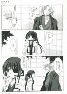 (C71) [CHRONOLOG (Sakurazawa Izumi)] Yoru no Ashioto (Gintama) - page 6