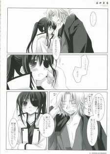 (C71) [CHRONOLOG (Sakurazawa Izumi)] Yoru no Ashioto (Gintama) - page 9