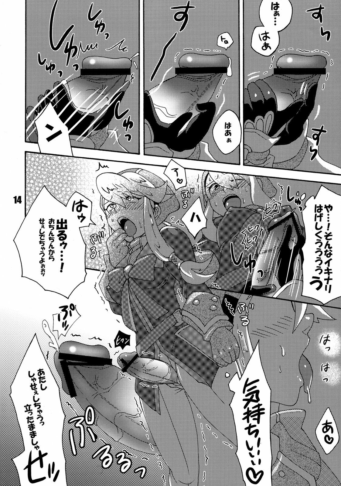 (Futaket 04) [Temparing (Tokimachi Eisei)] Futanari Arms X Chinko (Wild Arms XP) page 13 full