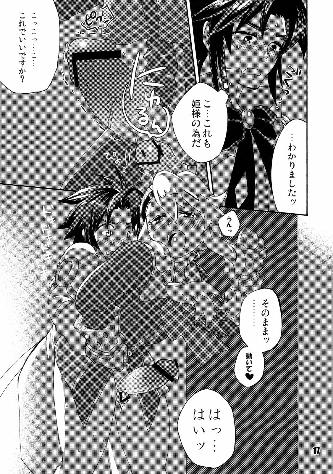 (Futaket 04) [Temparing (Tokimachi Eisei)] Futanari Arms X Chinko (Wild Arms XP) page 16 full