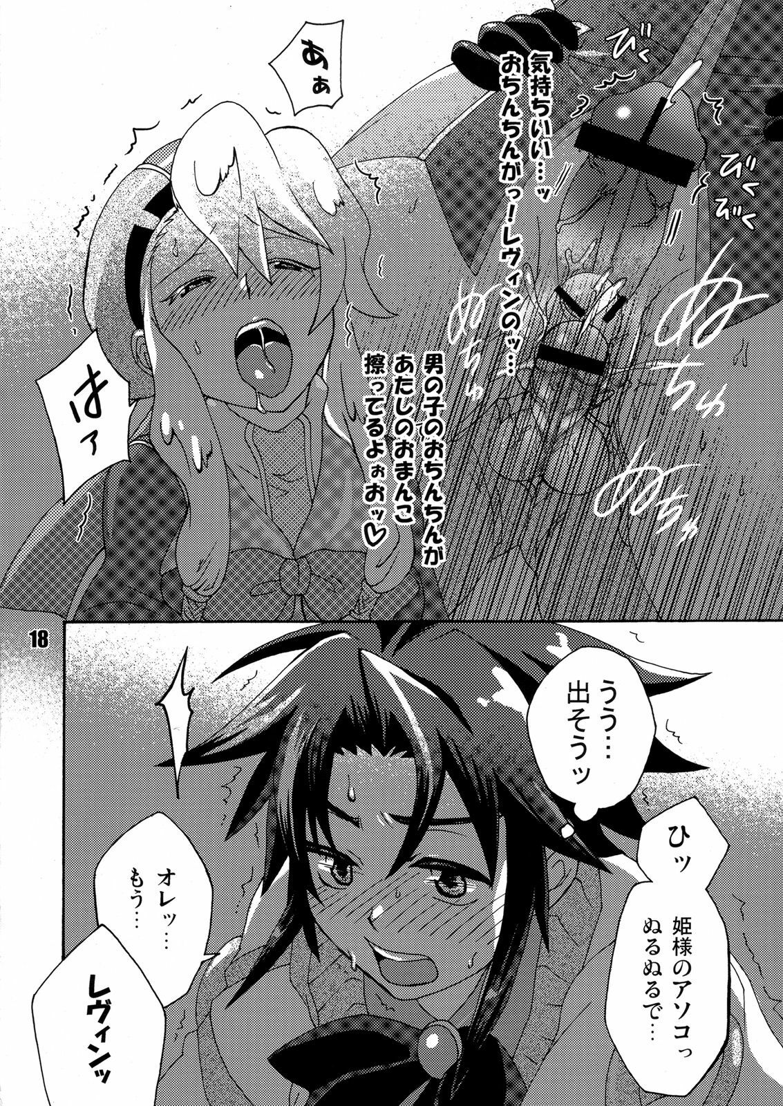 (Futaket 04) [Temparing (Tokimachi Eisei)] Futanari Arms X Chinko (Wild Arms XP) page 17 full