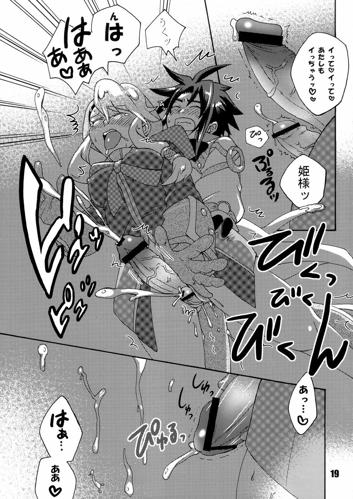 (Futaket 04) [Temparing (Tokimachi Eisei)] Futanari Arms X Chinko (Wild Arms XP) page 18 full