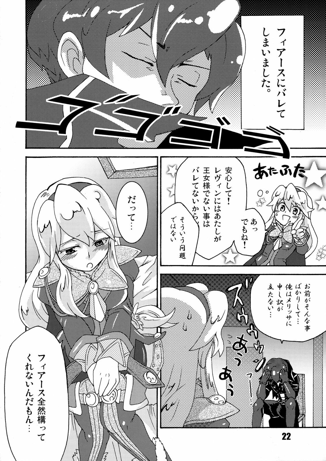 (Futaket 04) [Temparing (Tokimachi Eisei)] Futanari Arms X Chinko (Wild Arms XP) page 21 full