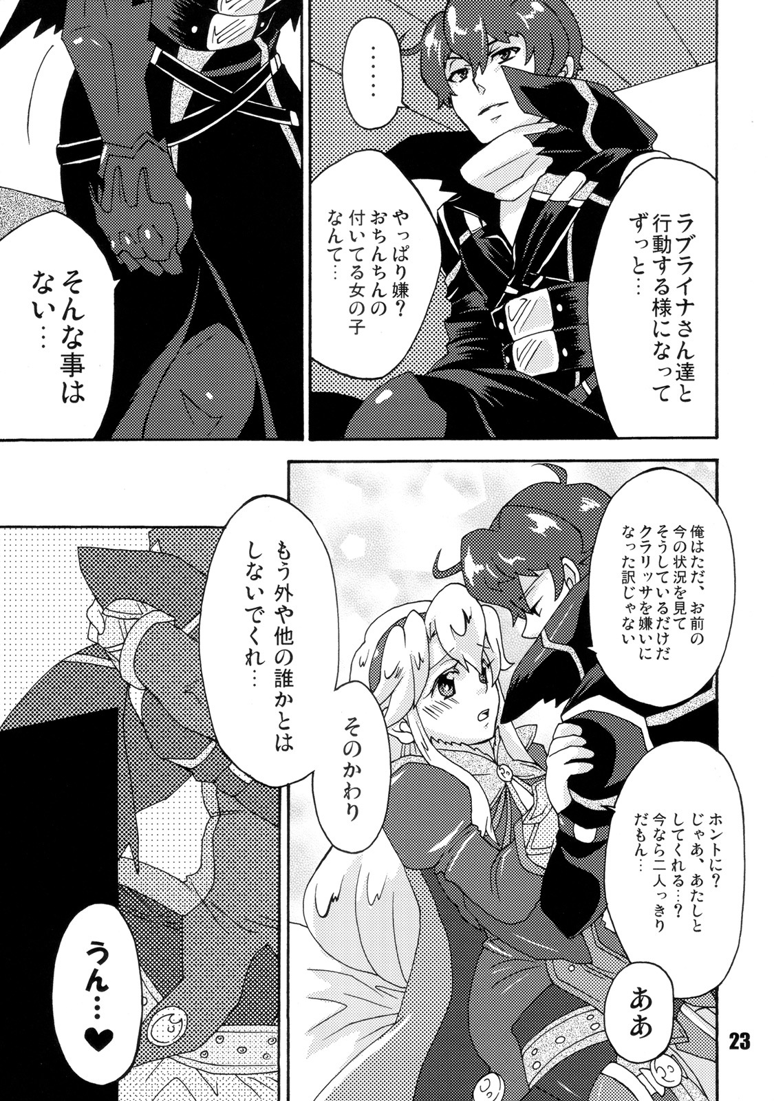 (Futaket 04) [Temparing (Tokimachi Eisei)] Futanari Arms X Chinko (Wild Arms XP) page 22 full