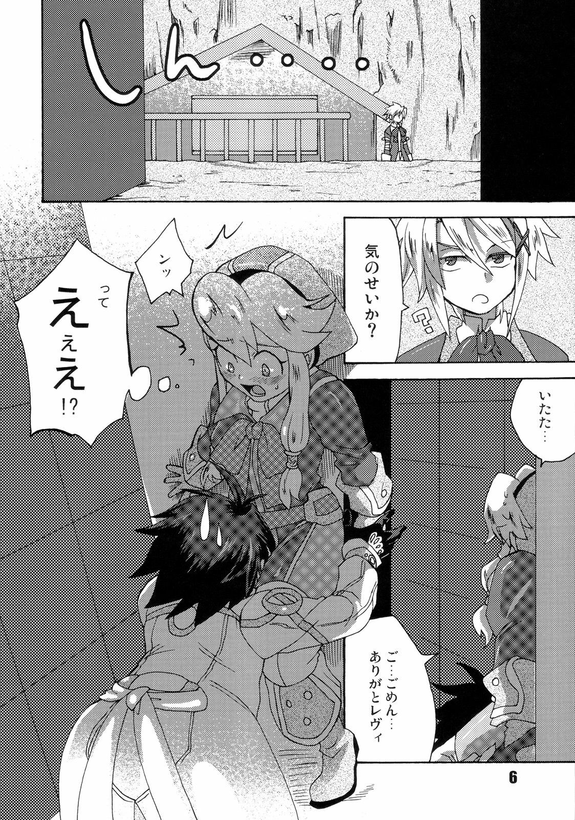 (Futaket 04) [Temparing (Tokimachi Eisei)] Futanari Arms X Chinko (Wild Arms XP) page 5 full