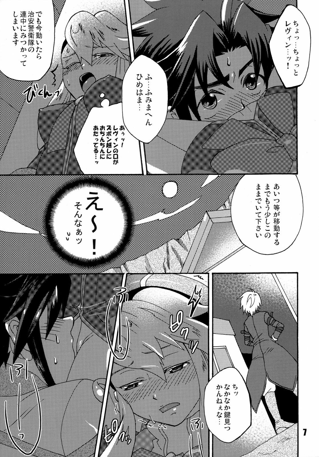 (Futaket 04) [Temparing (Tokimachi Eisei)] Futanari Arms X Chinko (Wild Arms XP) page 6 full