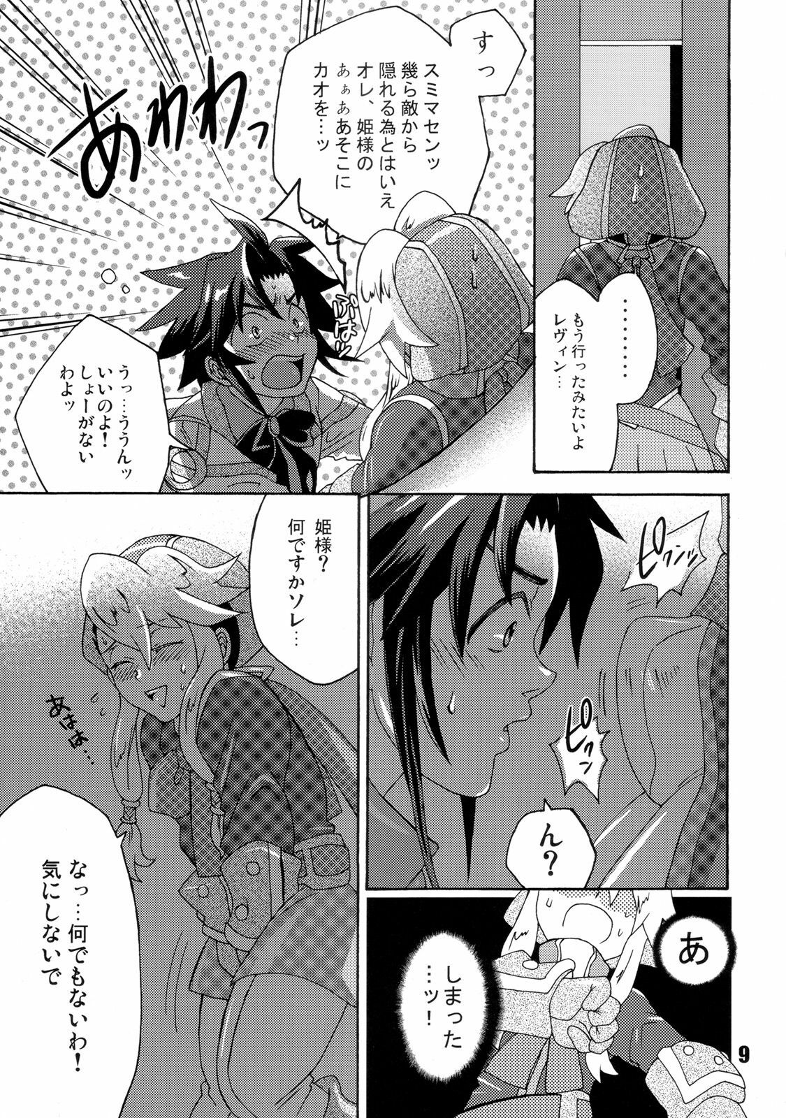 (Futaket 04) [Temparing (Tokimachi Eisei)] Futanari Arms X Chinko (Wild Arms XP) page 8 full