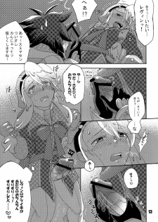 (Futaket 04) [Temparing (Tokimachi Eisei)] Futanari Arms X Chinko (Wild Arms XP) - page 12