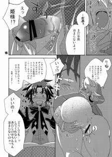 (Futaket 04) [Temparing (Tokimachi Eisei)] Futanari Arms X Chinko (Wild Arms XP) - page 15