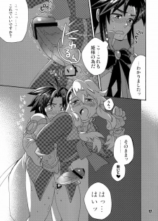 (Futaket 04) [Temparing (Tokimachi Eisei)] Futanari Arms X Chinko (Wild Arms XP) - page 16