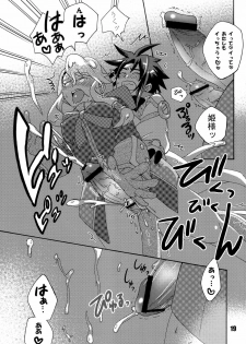 (Futaket 04) [Temparing (Tokimachi Eisei)] Futanari Arms X Chinko (Wild Arms XP) - page 18