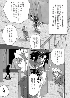(Futaket 04) [Temparing (Tokimachi Eisei)] Futanari Arms X Chinko (Wild Arms XP) - page 4
