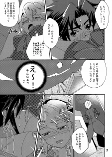 (Futaket 04) [Temparing (Tokimachi Eisei)] Futanari Arms X Chinko (Wild Arms XP) - page 6