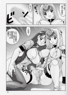 (ComiComi3) [Mental Specialist (Watanabe Yoshimasa)] Blue White (Xenosaga) - page 11