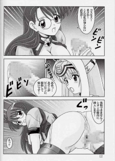 (ComiComi3) [Mental Specialist (Watanabe Yoshimasa)] Blue White (Xenosaga) - page 12