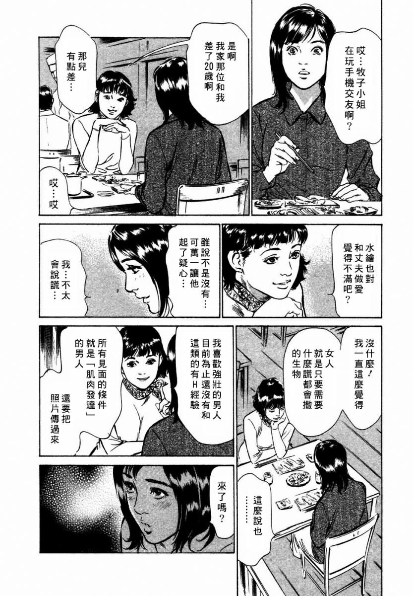 [Hazuki Kaoru] Yuuwaku Celeb [Chinese] page 101 full