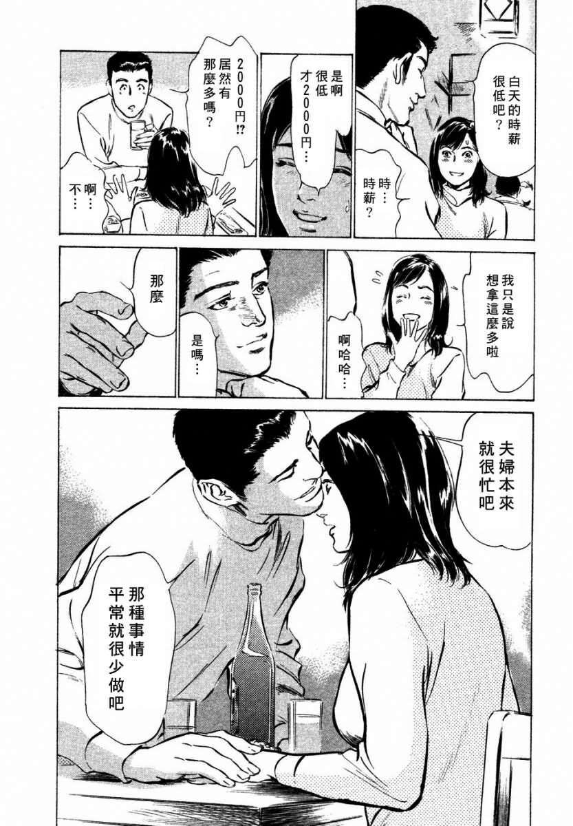 [Hazuki Kaoru] Yuuwaku Celeb [Chinese] page 107 full