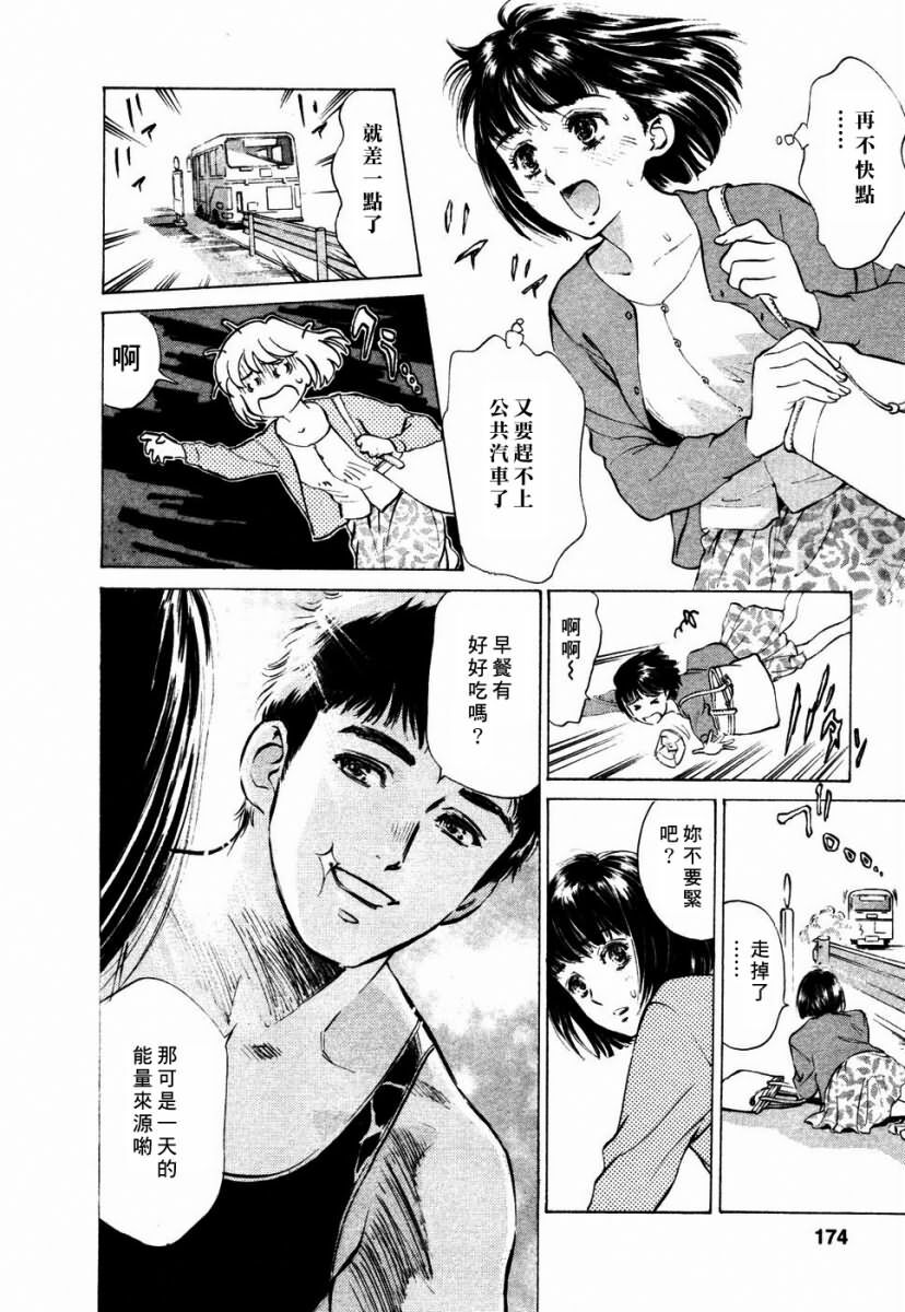 [Hazuki Kaoru] Yuuwaku Celeb [Chinese] page 175 full