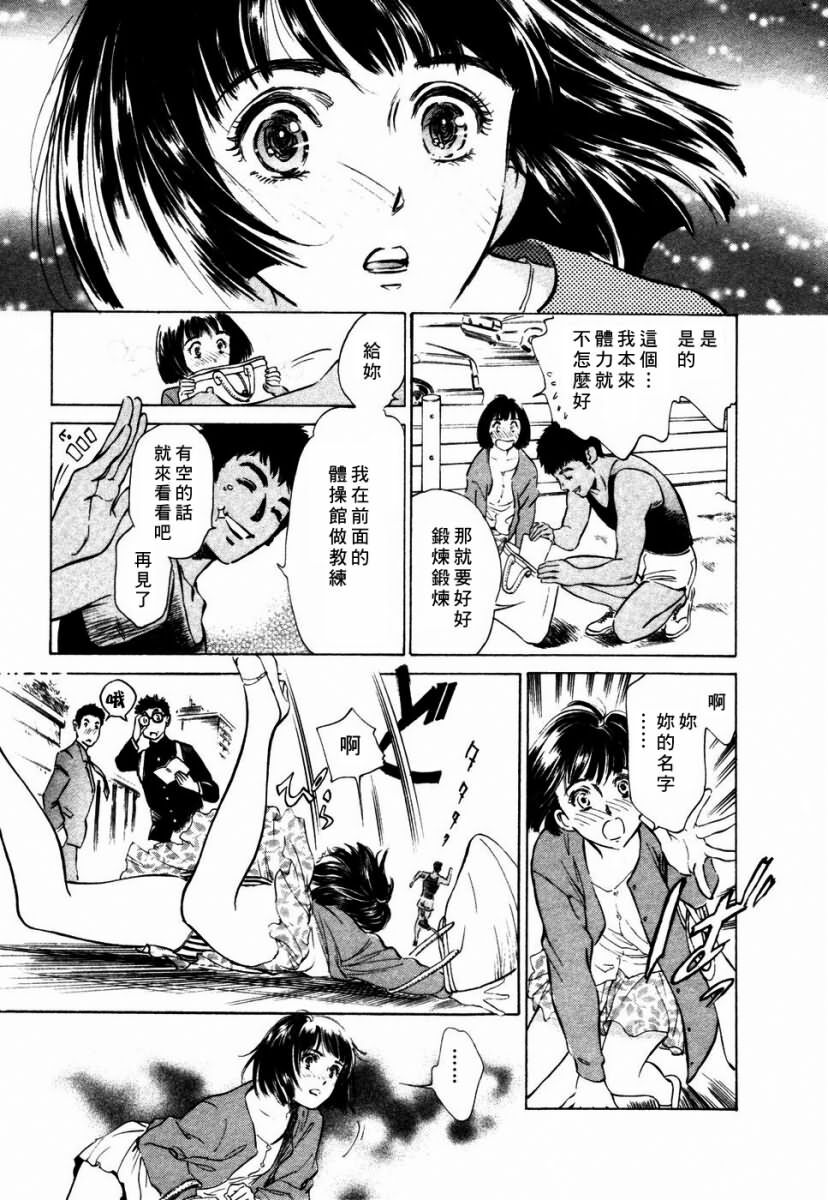 [Hazuki Kaoru] Yuuwaku Celeb [Chinese] page 176 full