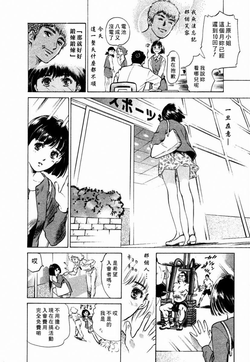 [Hazuki Kaoru] Yuuwaku Celeb [Chinese] page 177 full