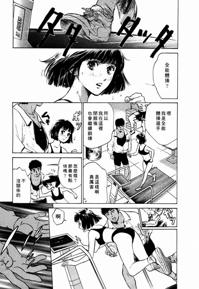 [Hazuki Kaoru] Yuuwaku Celeb [Chinese] page 180 full