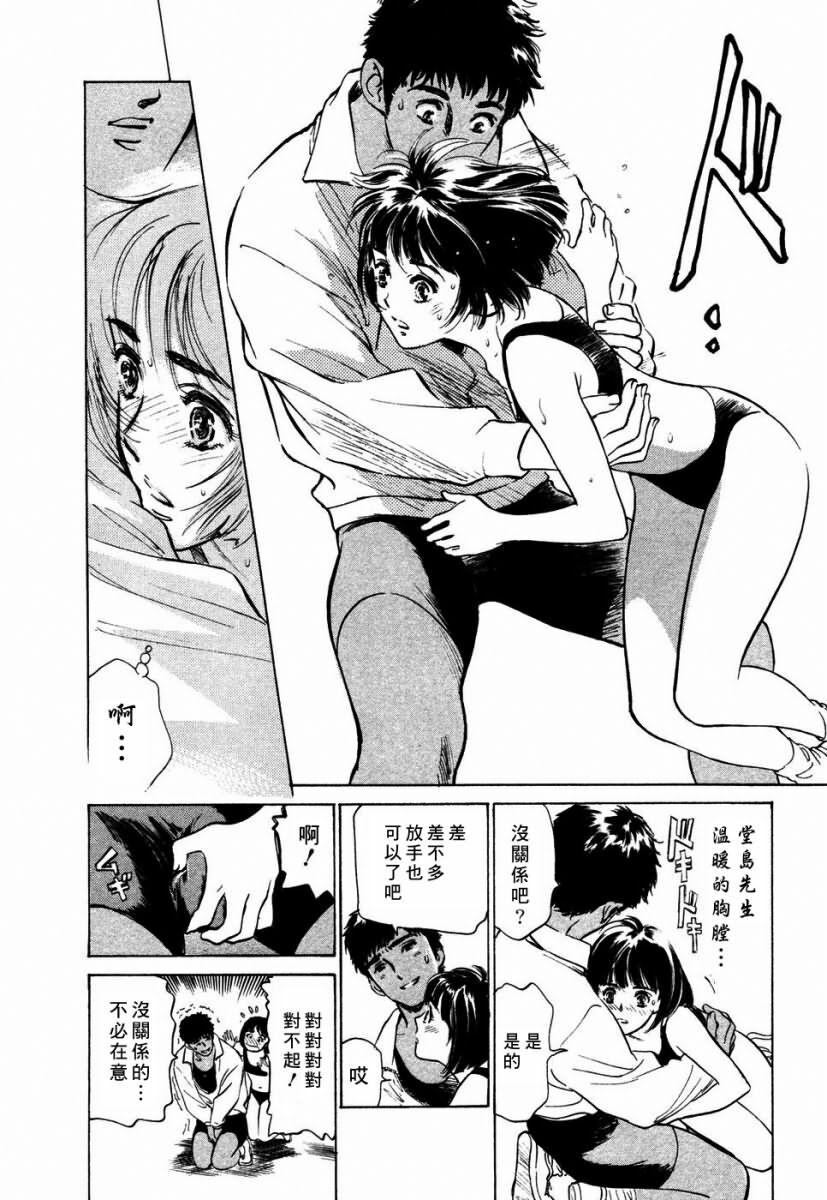 [Hazuki Kaoru] Yuuwaku Celeb [Chinese] page 181 full