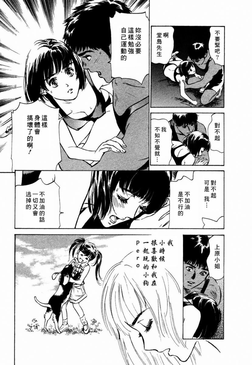 [Hazuki Kaoru] Yuuwaku Celeb [Chinese] page 186 full