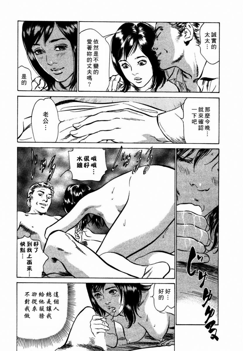 [Hazuki Kaoru] Yuuwaku Celeb [Chinese] page 98 full