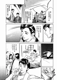 [Hazuki Kaoru] Yuuwaku Celeb [Chinese] - page 13