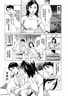 [Hazuki Kaoru] Yuuwaku Celeb [Chinese] - page 20