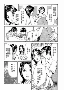 [Hazuki Kaoru] Yuuwaku Celeb [Chinese] - page 32