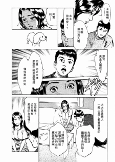 [Hazuki Kaoru] Yuuwaku Celeb [Chinese] - page 41