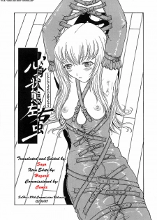 [Kobayashi Shounen] Shinshin Joutai Sayuuchuu (Kairaku Izonshou) [English] [SaHa] - page 3