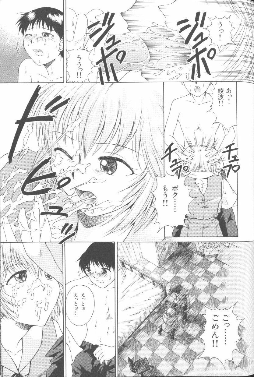 [Anthology] Last Children 3 (Neon Genesis Evangelion) page 142 full