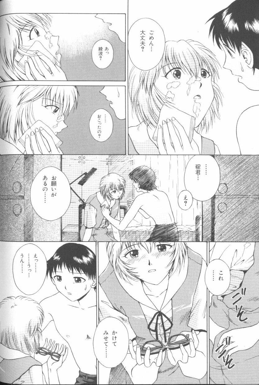 [Anthology] Last Children 3 (Neon Genesis Evangelion) page 143 full