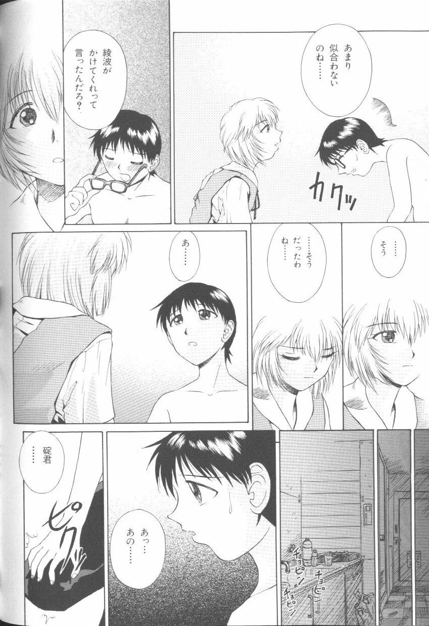 [Anthology] Last Children 3 (Neon Genesis Evangelion) page 145 full