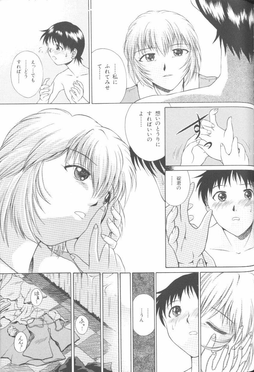 [Anthology] Last Children 3 (Neon Genesis Evangelion) page 146 full