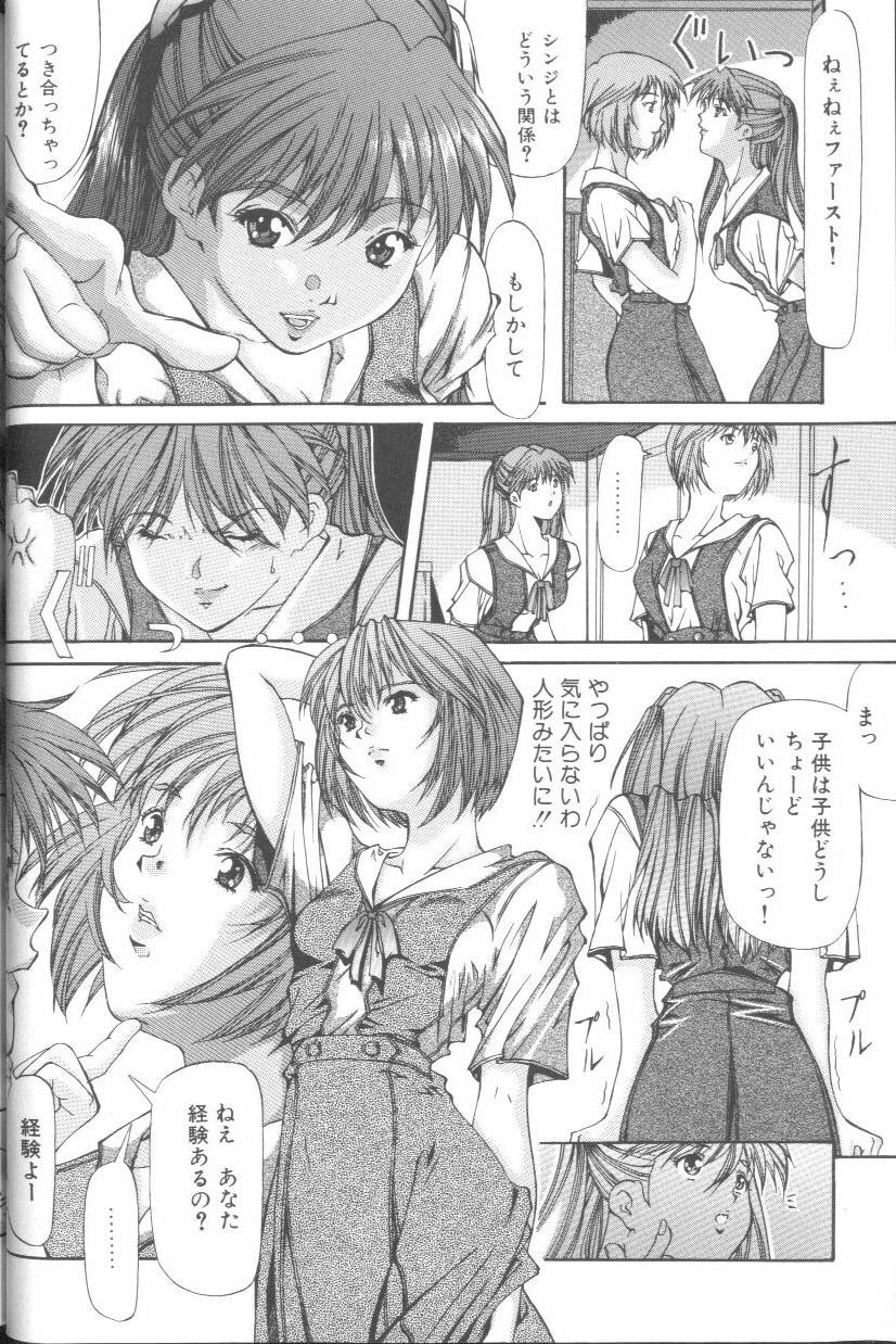 [Anthology] Last Children 3 (Neon Genesis Evangelion) page 19 full