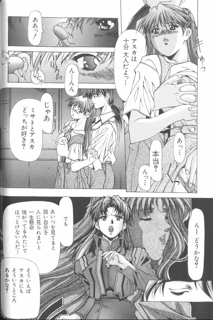 [Anthology] Last Children 3 (Neon Genesis Evangelion) page 35 full