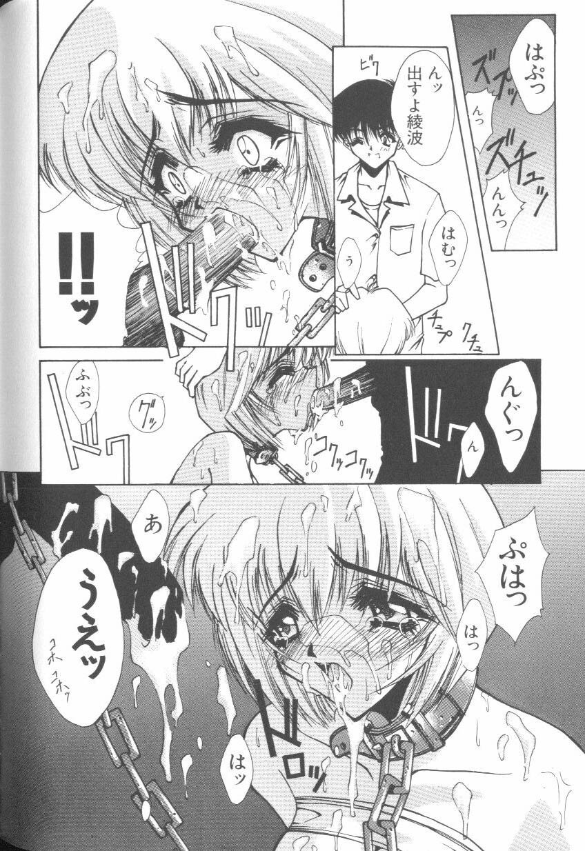 [Anthology] Last Children 3 (Neon Genesis Evangelion) page 59 full