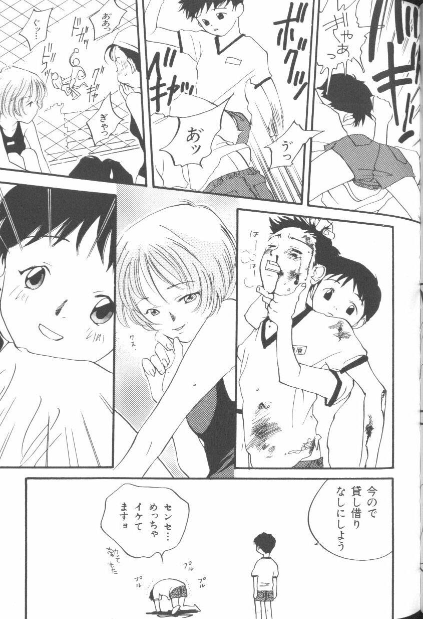 [Anthology] Last Children 3 (Neon Genesis Evangelion) page 68 full