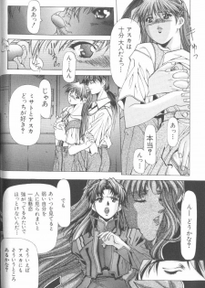 [Anthology] Last Children 3 (Neon Genesis Evangelion) - page 35